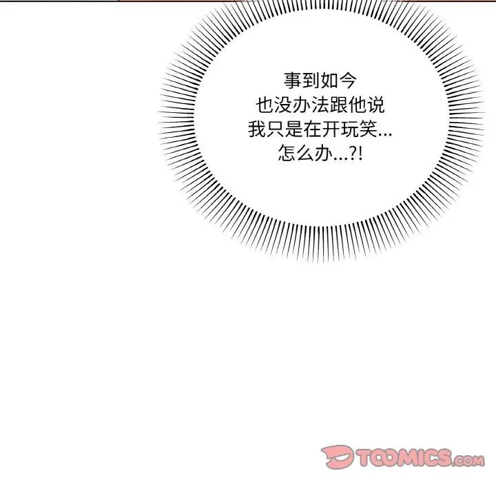 家人之间这样不好吧第7話