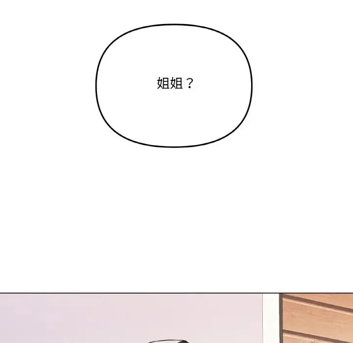 家人之间这样不好吧-第7話 - 图片 76