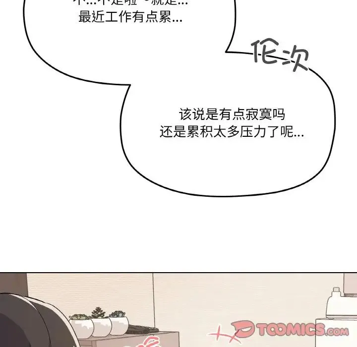 家人之间这样不好吧-第7話 - 图片 81