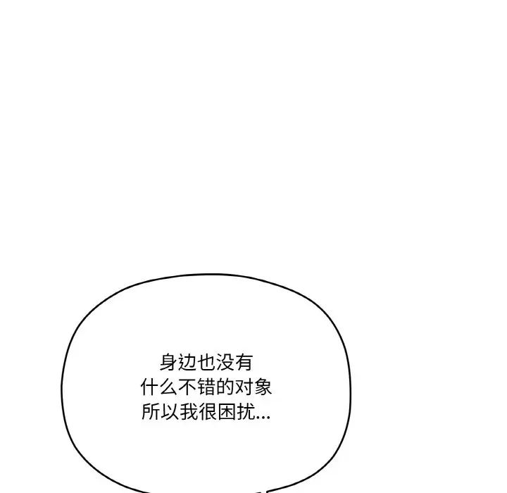 家人之间这样不好吧第7話