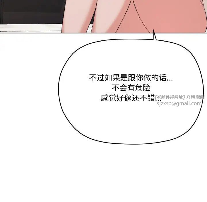 家人之间这样不好吧第7話