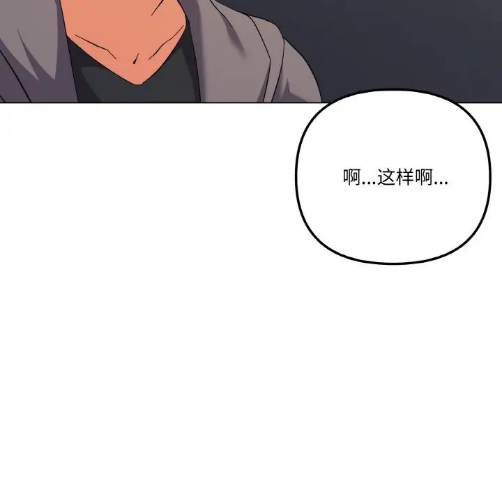 家人之间这样不好吧第7話