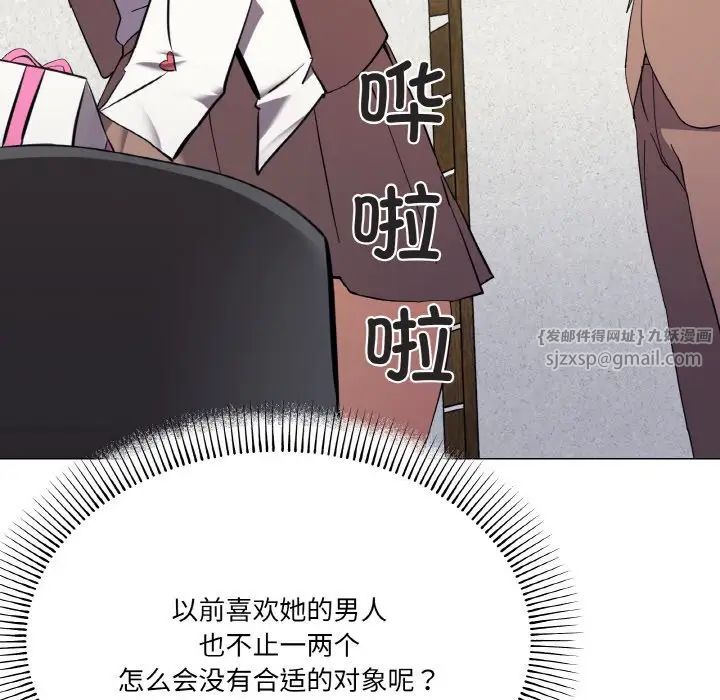 家人之间这样不好吧第7話