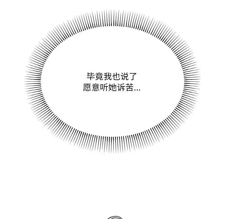 家人之间这样不好吧-第7話 - 图片 106