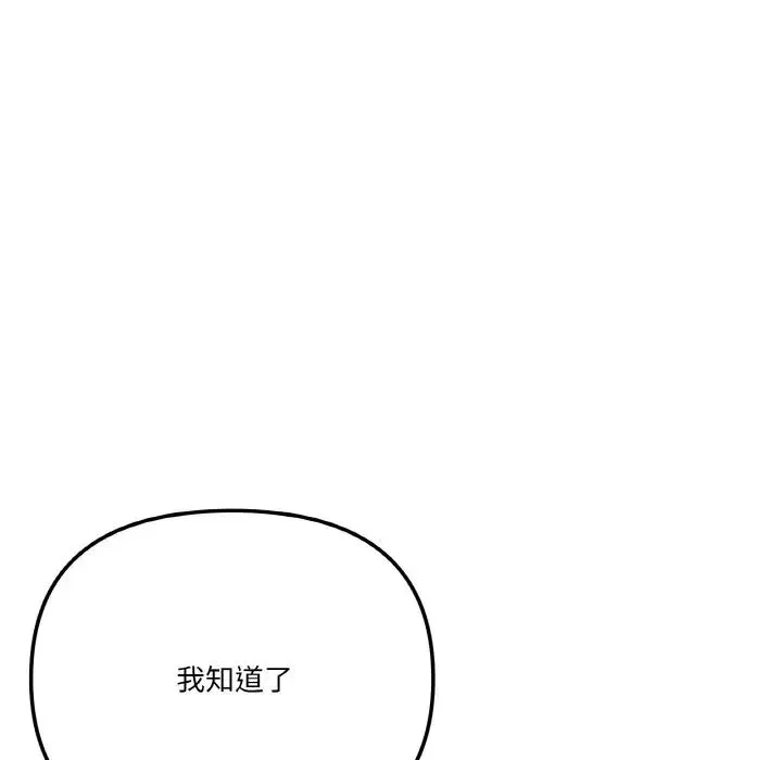家人之间这样不好吧-第7話 - 图片 108