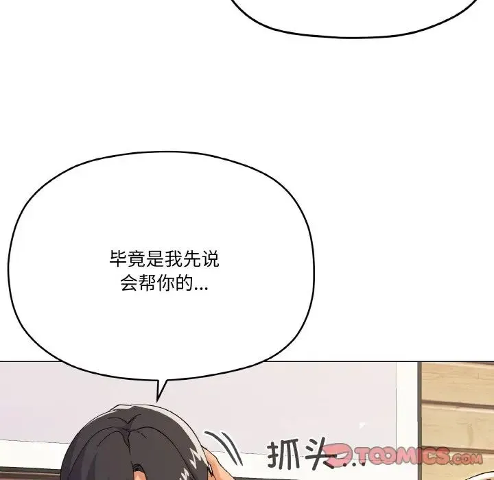家人之间这样不好吧-第7話 - 图片 111