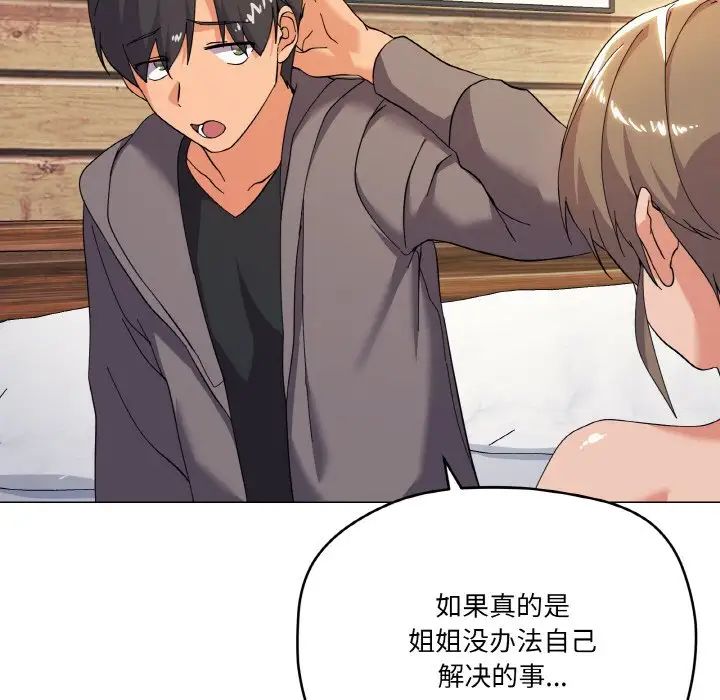 家人之间这样不好吧第7話