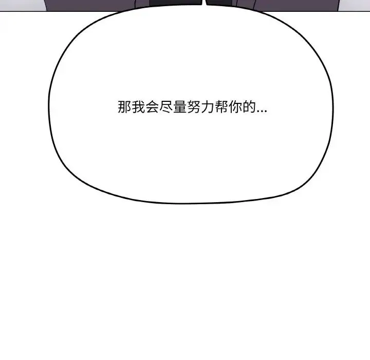 家人之间这样不好吧-第7話 - 图片 115