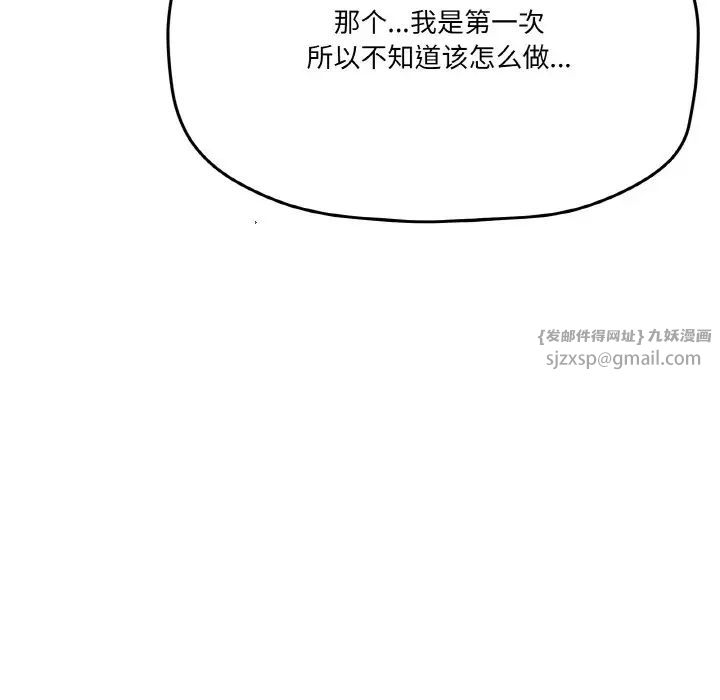 家人之间这样不好吧第7話