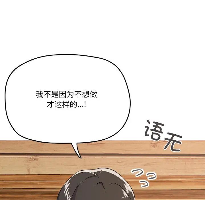 家人之间这样不好吧第7話