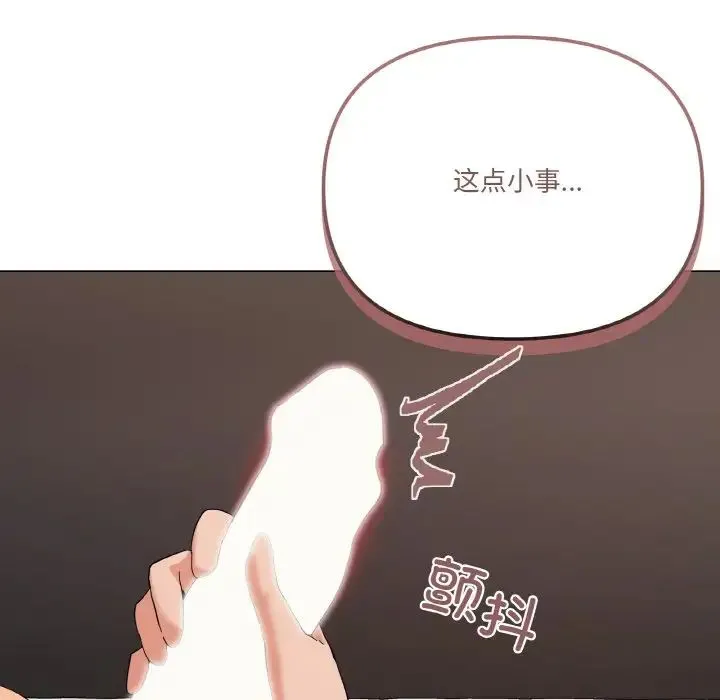 家人之间这样不好吧-第7話 - 图片 148