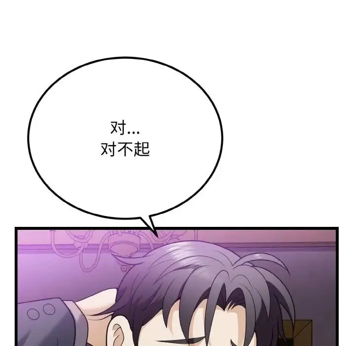 身体互换第8話