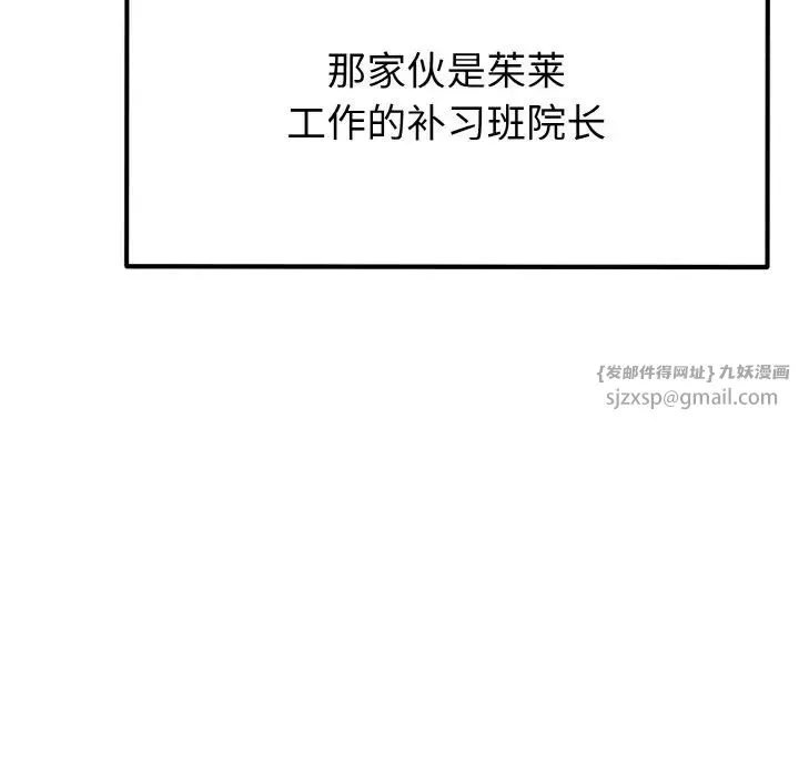 身体互换-第8話 - 图片 11