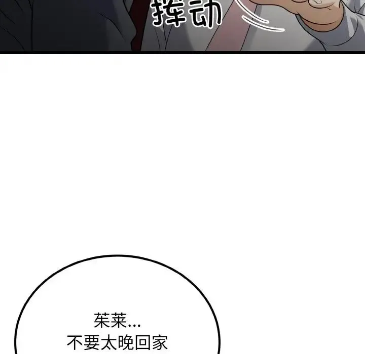 身体互换-第8話 - 图片 19