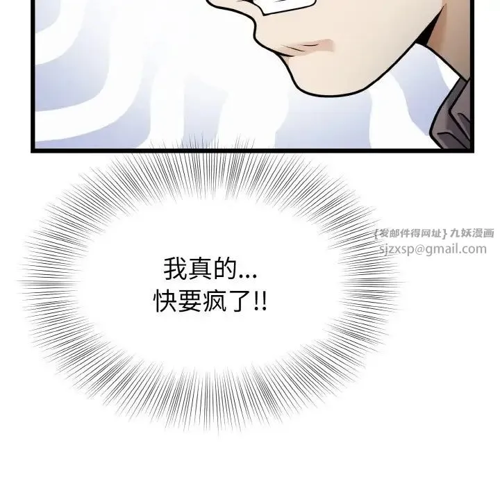 身体互换-第8話 - 图片 26