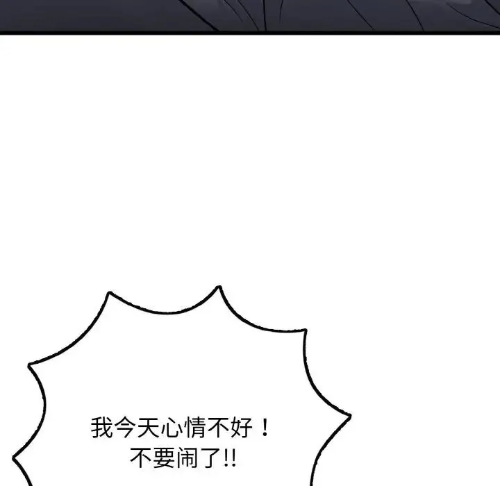 身体互换第8話