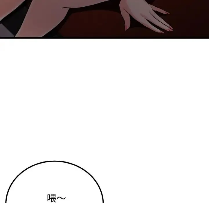 身体互换-第8話 - 图片 34