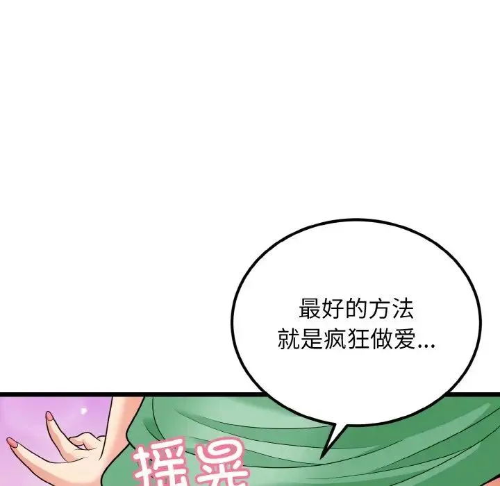 身体互换-第8話 - 图片 48