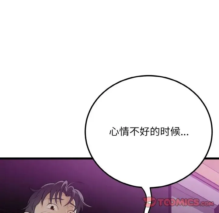 身体互换-第8話 - 图片 45