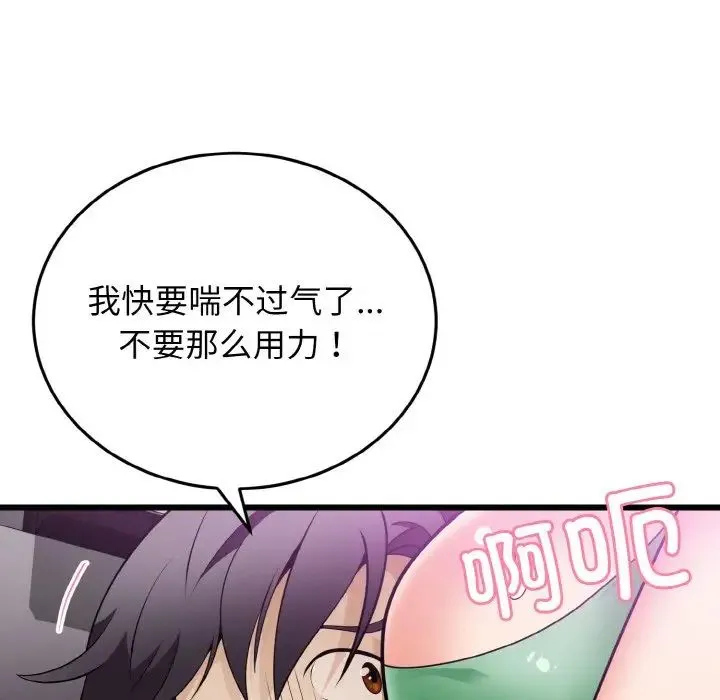 身体互换第8話