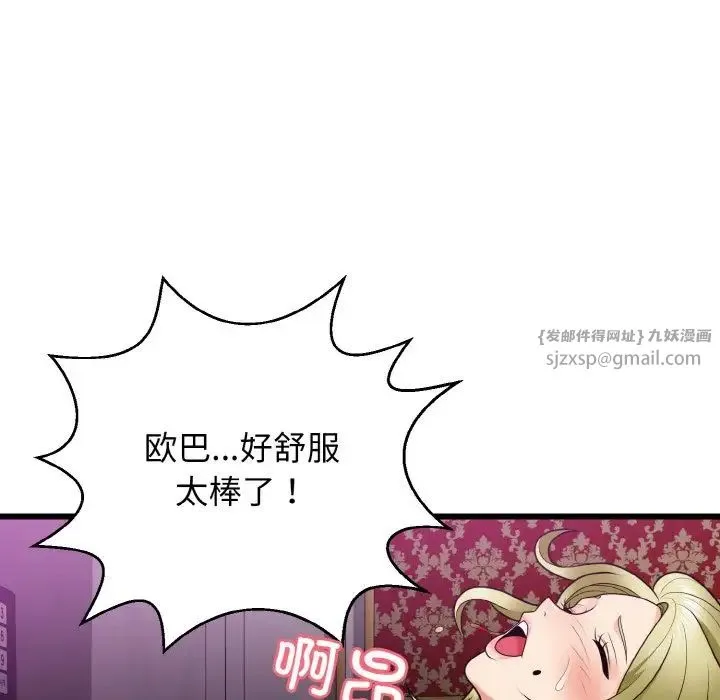 身体互换-第8話 - 图片 76
