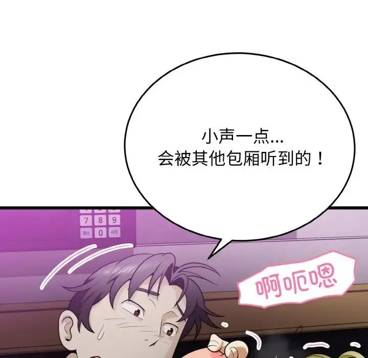 身体互换第8話
