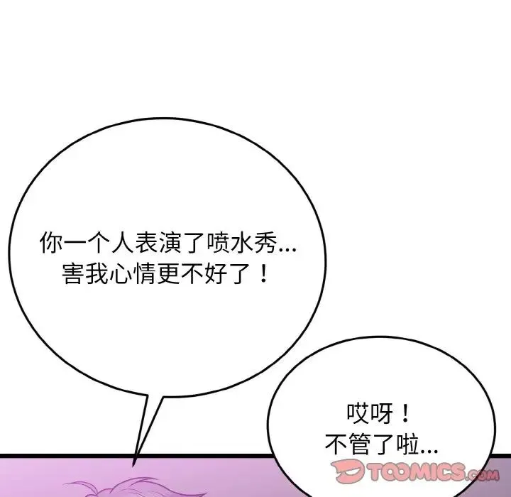 身体互换-第8話 - 图片 93