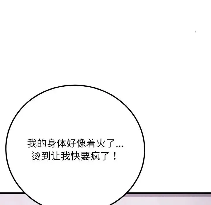身体互换-第8話 - 图片 100