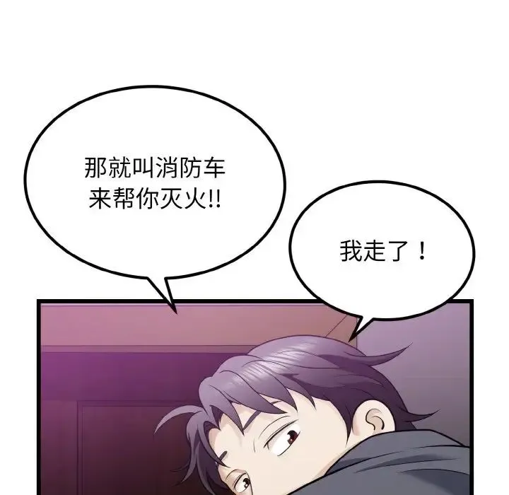 身体互换第8話