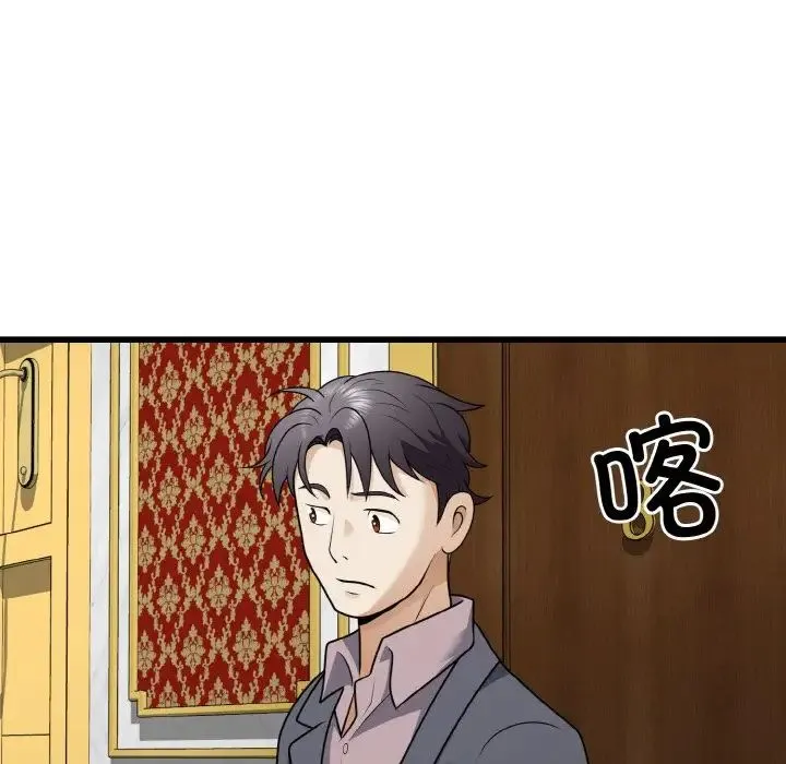 身体互换-第8話 - 图片 107