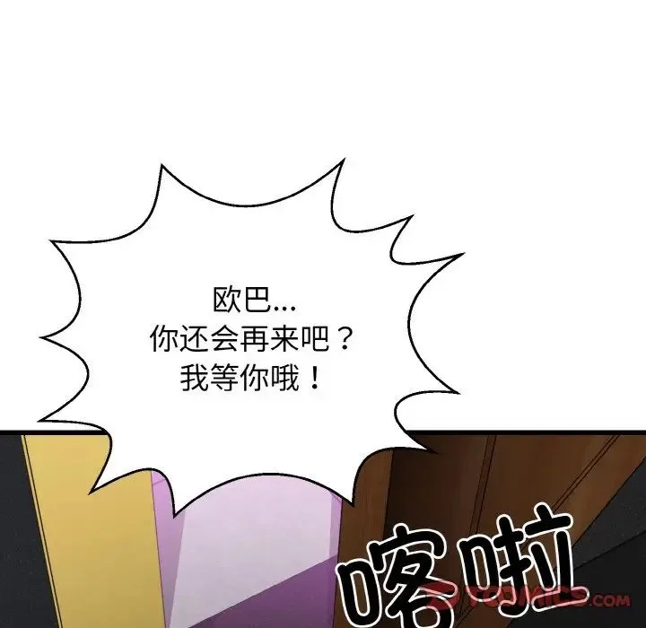 身体互换-第8話 - 图片 105