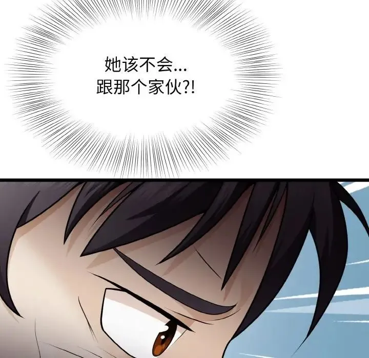 身体互换-第8話 - 图片 112