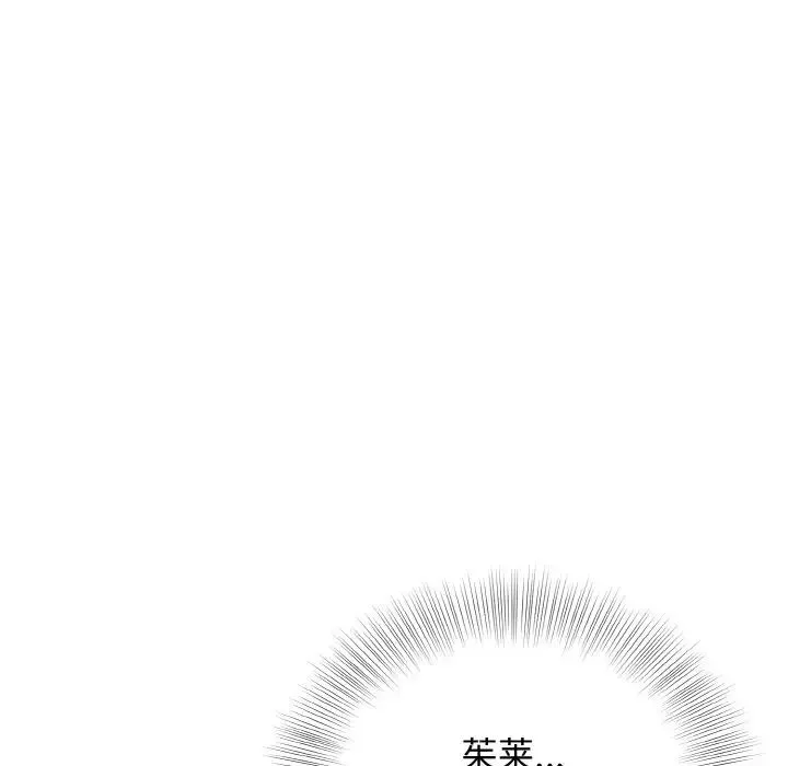 身体互换-第8話 - 图片 119