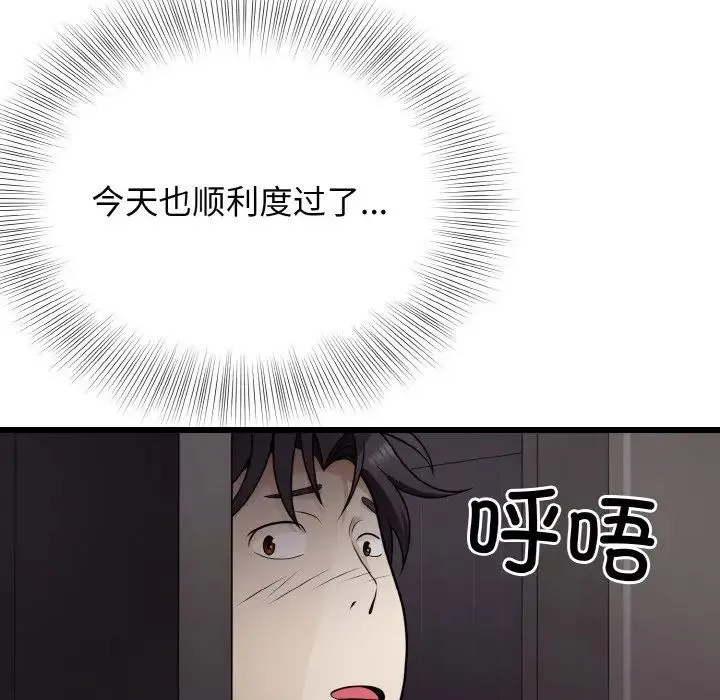 身体互换-第8話 - 图片 132