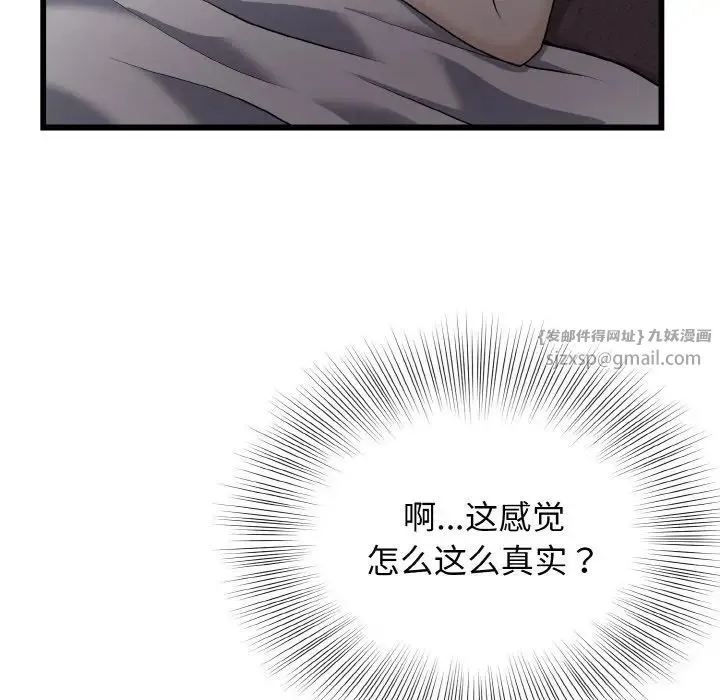 身体互换第8話
