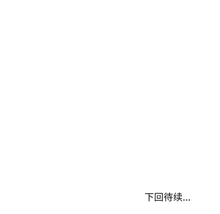 身体互换-第8話 - 图片 160