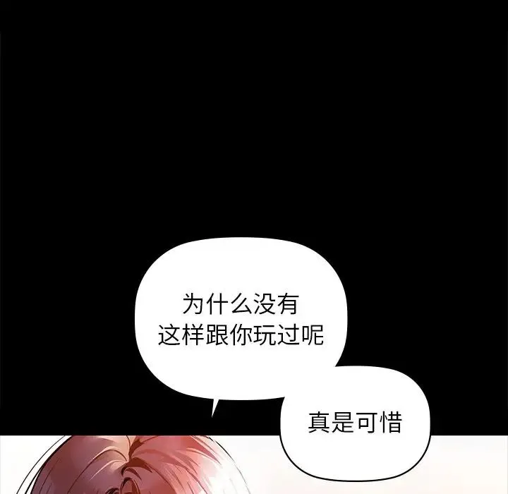咖啡因-第21話 - 图片 24