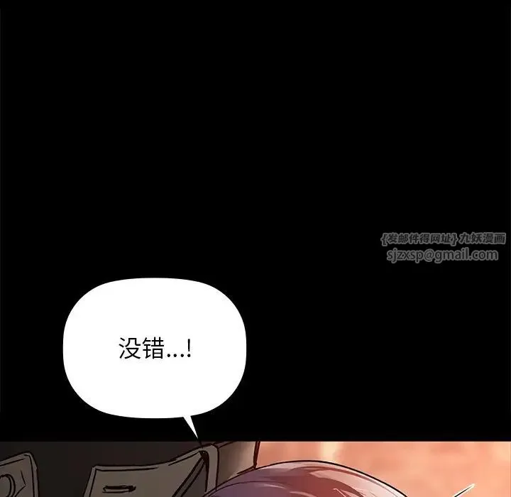 咖啡因-第21話 - 图片 29