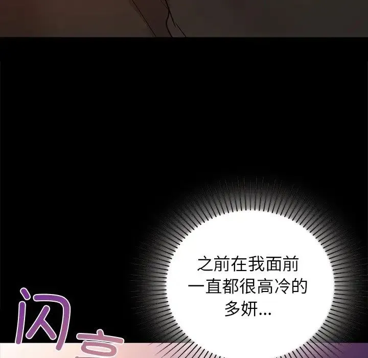 咖啡因-第21話 - 图片 38