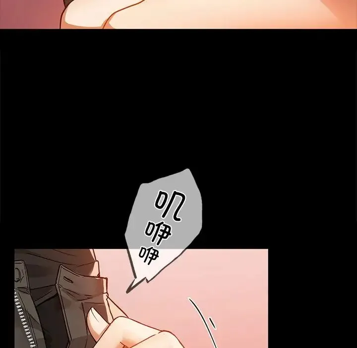 咖啡因-第21話 - 图片 43