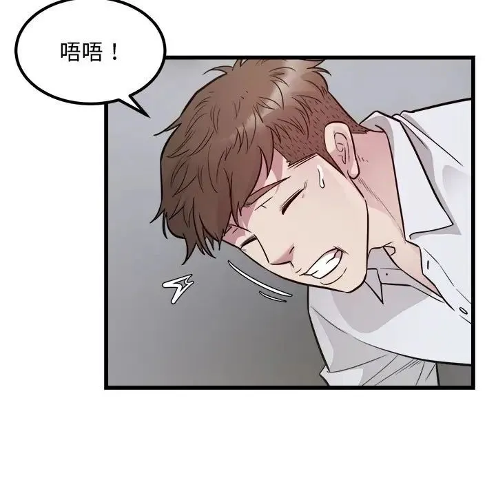 好运出租车-第22話 - 图片 5