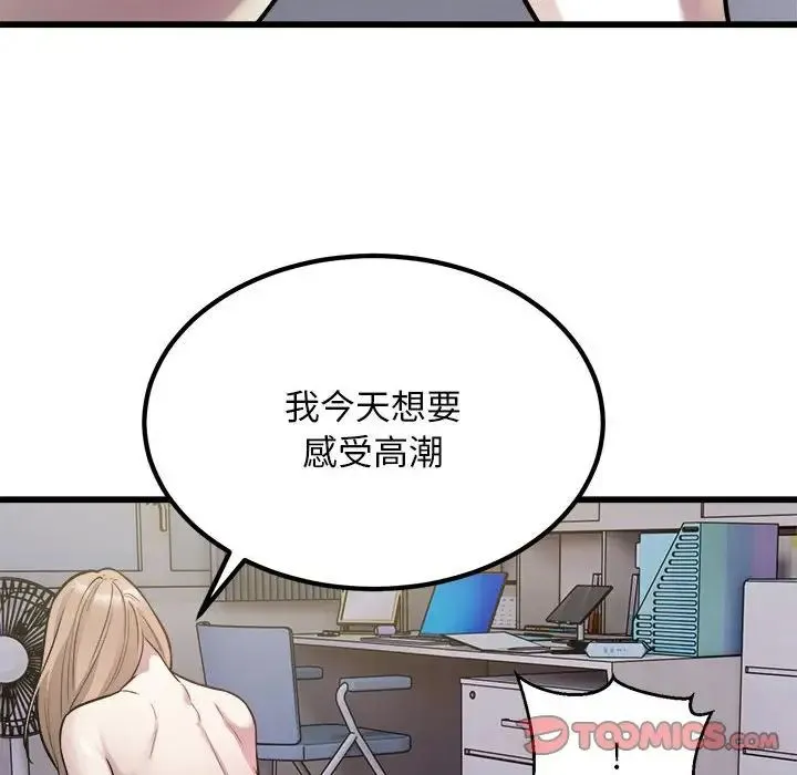 好运出租车-第22話 - 图片 10