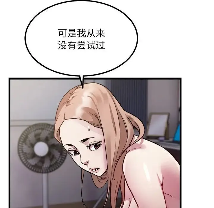 好运出租车-第22話 - 图片 12
