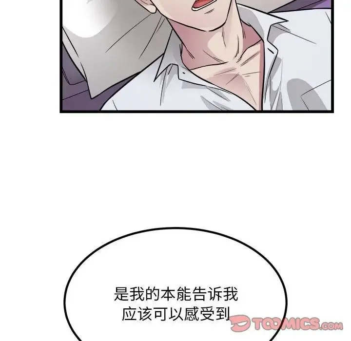好运出租车-第22話 - 图片 14