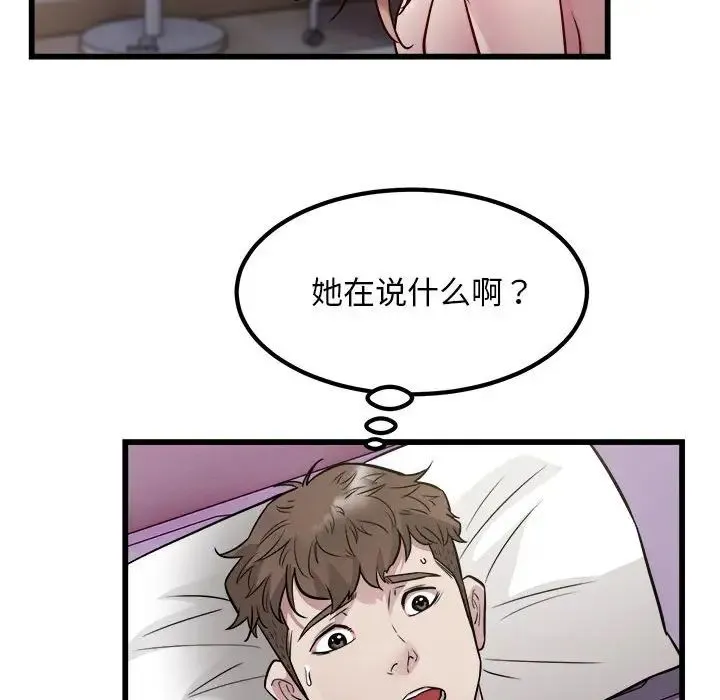 好运出租车-第22話 - 图片 13