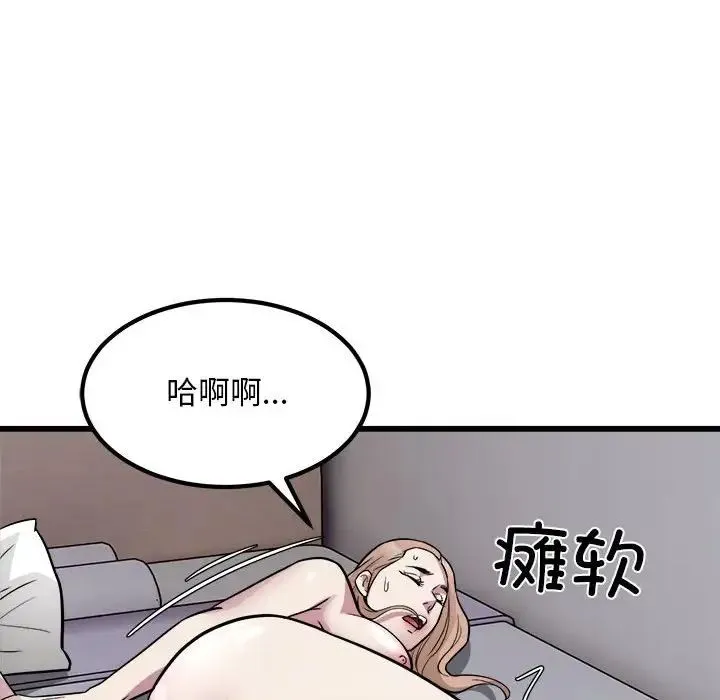 好运出租车-第22話 - 图片 45