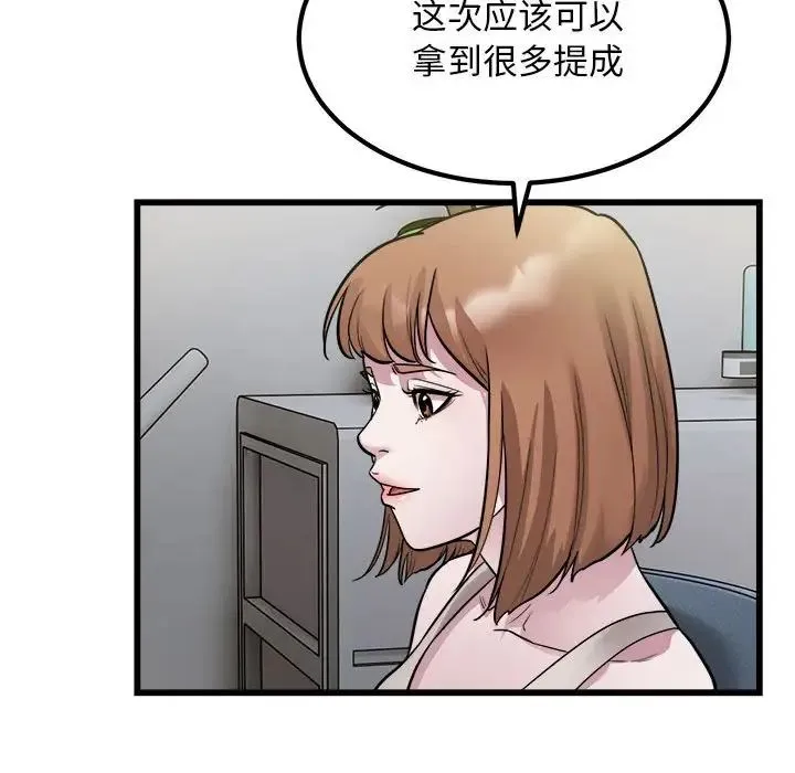 好运出租车-第22話 - 图片 77