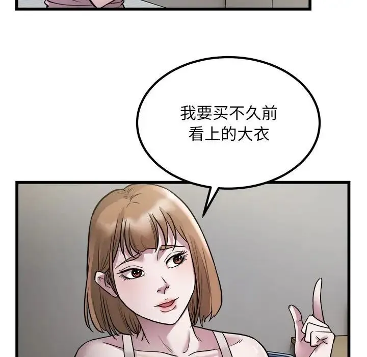好运出租车-第22話 - 图片 79