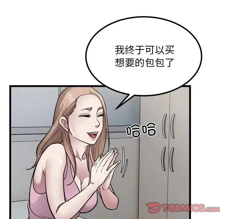 好运出租车-第22話 - 图片 78