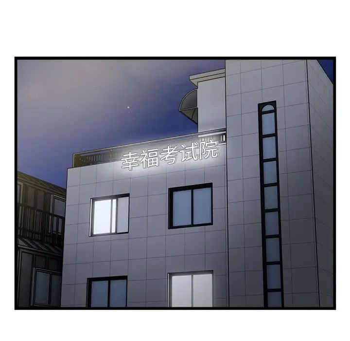 好运出租车第22話